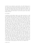빈곤가족의 실태와 대책에 대하여 설명하시오-14