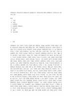 사회변동은 촉진요인과 장애요인이 공존합니다 촉진요인에 의해 사회변동이 긍정적으로 이루어진 경우 (1)-1