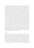 사회변동은 촉진요인과 장애요인이 공존합니다 촉진요인에 의해 사회변동이 긍정적으로 이루어진 경우 (1)-3