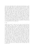 사회변동은 촉진요인과 장애요인이 공존합니다 촉진요인에 의해 사회변동이 긍정적으로 이루어진 경우 (1)-4