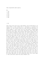 서번트 리더십에 대하여 상세히 서술하시오 (7)-1
