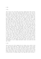 서번트 리더십에 대하여 상세히 서술하시오 (7)-2
