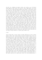 서번트 리더십에 대하여 상세히 서술하시오 (7)-3