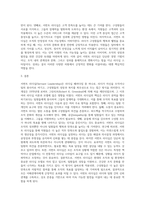서번트 리더십에 대하여 상세히 서술하시오 (7)-4