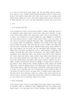 서구의 아동권리사상과 우리나라의 아동권리사상의 발전을 분석하여 차이점과 공통점에 대해 설명하시오-2