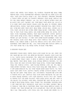 서구의 아동권리사상과 우리나라의 아동권리사상의 발전을 분석하여 차이점과 공통점에 대해 설명하시오-4
