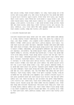 서구의 아동권리사상과 우리나라의 아동권리사상의 발전을 분석하여 차이점과 공통점에 대해 설명하시오-5