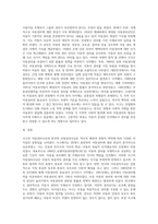 서구의 아동권리사상과 우리나라의 아동권리사상의 발전을 분석하여 차이점과 공통점에 대해 설명하시오-7