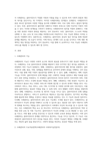 사례관리의 기능 6가지 및 주요 적용영역을 설명하고 한계점에 대한 극복방안을 제안하시오 (1)-2