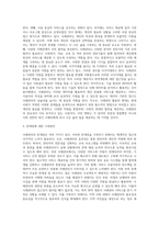 사례관리의 기능 6가지 및 주요 적용영역을 설명하고 한계점에 대한 극복방안을 제안하시오 (1)-4