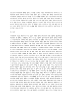 사례관리의 기능 6가지 및 주요 적용영역을 설명하고 한계점에 대한 극복방안을 제안하시오 (1)-5