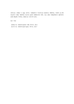 사례관리의 기능 6가지 및 주요 적용영역을 설명하고 한계점에 대한 극복방안을 제안하시오 (1)-6