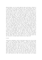 사회복지서비스의 재정분권화의 문제점과 과제를 논하시오 (3)-4