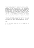 사회복지서비스의 재정분권화의 문제점과 과제를 논하시오 (3)-5