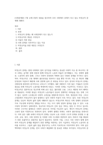 (사회문제론) C형 교재 2장의 내용을 참조하여 우리 사회에서 문제가 되고 있는 비정규직 문제에 대해서 (3)-1