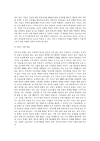 (사회문제론) C형 교재 2장의 내용을 참조하여 우리 사회에서 문제가 되고 있는 비정규직 문제에 대해서 (3)-3