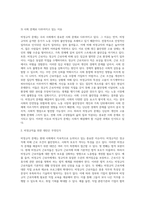 (사회문제론) C형 교재 2장의 내용을 참조하여 우리 사회에서 문제가 되고 있는 비정규직 문제에 대해서 (3)-4