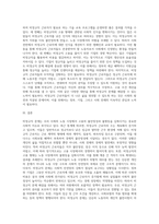 (사회문제론) C형 교재 2장의 내용을 참조하여 우리 사회에서 문제가 되고 있는 비정규직 문제에 대해서 (3)-5
