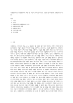 사례관리에서 사례관리자의 역할 및 기능에 대해 설명하고, 다양한 분야에서의 사례관리의 예를-1