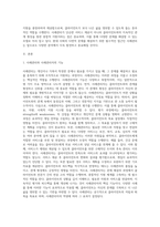 사례관리에서 사례관리자의 역할 및 기능에 대해 설명하고, 다양한 분야에서의 사례관리의 예를-2