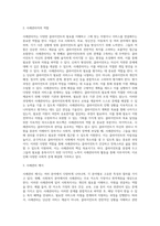 사례관리에서 사례관리자의 역할 및 기능에 대해 설명하고, 다양한 분야에서의 사례관리의 예를-3