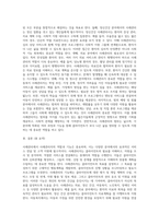 사례관리에서 사례관리자의 역할 및 기능에 대해 설명하고, 다양한 분야에서의 사례관리의 예를-4