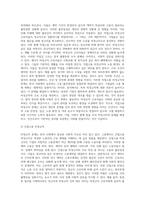 (사회문제론) C형 교재 2장의 내용을 참조하여 우리 사회에서 문제가 되고 있는 비정규직 문제에 대해서 (2)-3