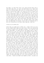 (사회문제론) C형 교재 2장의 내용을 참조하여 우리 사회에서 문제가 되고 있는 비정규직 문제에 대해서 (2)-4