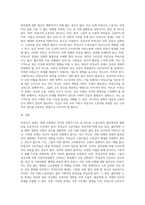 (사회문제론) C형 교재 2장의 내용을 참조하여 우리 사회에서 문제가 되고 있는 비정규직 문제에 대해서 (2)-6