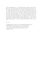 (사회문제론) C형 교재 2장의 내용을 참조하여 우리 사회에서 문제가 되고 있는 비정규직 문제에 대해서 (2)-7