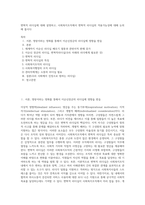 변혁적 리더십에 대해 설명하고, 사회복지조직에서 변혁적 리더십의 적용가능성에 대해 논의해 봅시다 (1)-1
