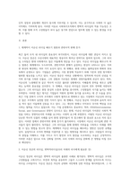 변혁적 리더십에 대해 설명하고, 사회복지조직에서 변혁적 리더십의 적용가능성에 대해 논의해 봅시다 (1)-2
