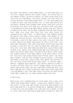 변혁적 리더십에 대해 설명하고, 사회복지조직에서 변혁적 리더십의 적용가능성에 대해 논의해 봅시다 (1)-3