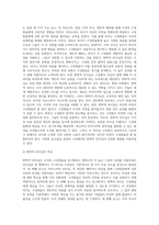변혁적 리더십에 대해 설명하고, 사회복지조직에서 변혁적 리더십의 적용가능성에 대해 논의해 봅시다 (1)-4