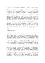 변혁적 리더십에 대해 설명하고, 사회복지조직에서 변혁적 리더십의 적용가능성에 대해 논의해 봅시다 (1)-5