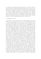 변혁적 리더십에 대해 설명하고, 사회복지조직에서 변혁적 리더십의 적용가능성에 대해 논의해 봅시다 (1)-6