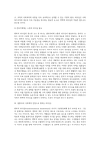 변혁적 리더십에 대해 설명하고, 사회복지조직에서 변혁적 리더십의 적용가능성에 대해 논의해 봅시다 (1)-7
