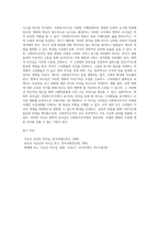 변혁적 리더십에 대해 설명하고, 사회복지조직에서 변혁적 리더십의 적용가능성에 대해 논의해 봅시다 (1)-8
