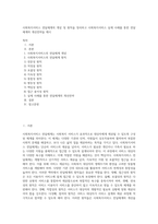 사회복지서비스 전달체계의 개념 및 원칙을 정리하고 사회복지서비스 실제 사례를 통한 전달체계의 개선전략을 제시-1