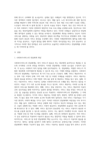 사회복지서비스 전달체계의 개념 및 원칙을 정리하고 사회복지서비스 실제 사례를 통한 전달체계의 개선전략을 제시-2