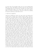 사회복지서비스 전달체계의 개념 및 원칙을 정리하고 사회복지서비스 실제 사례를 통한 전달체계의 개선전략을 제시-3