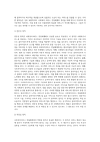 사회복지서비스 전달체계의 개념 및 원칙을 정리하고 사회복지서비스 실제 사례를 통한 전달체계의 개선전략을 제시-4