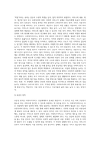 사회복지서비스 전달체계의 개념 및 원칙을 정리하고 사회복지서비스 실제 사례를 통한 전달체계의 개선전략을 제시-5