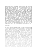 사회복지서비스 전달체계의 개념 및 원칙을 정리하고 사회복지서비스 실제 사례를 통한 전달체계의 개선전략을 제시-6
