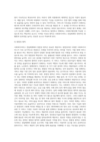 사회복지서비스 전달체계의 개념 및 원칙을 정리하고 사회복지서비스 실제 사례를 통한 전달체계의 개선전략을 제시-7