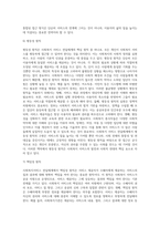 사회복지서비스 전달체계의 개념 및 원칙을 정리하고 사회복지서비스 실제 사례를 통한 전달체계의 개선전략을 제시-8