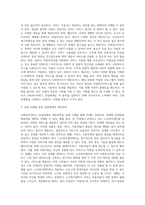 사회복지서비스 전달체계의 개념 및 원칙을 정리하고 사회복지서비스 실제 사례를 통한 전달체계의 개선전략을 제시-10