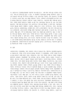 사회복지서비스 전달체계의 개념 및 원칙을 정리하고 사회복지서비스 실제 사례를 통한 전달체계의 개선전략을 제시-11
