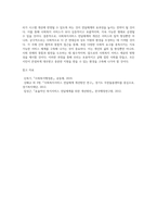 사회복지서비스 전달체계의 개념 및 원칙을 정리하고 사회복지서비스 실제 사례를 통한 전달체계의 개선전략을 제시-12