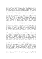 사회문제와 욕구가 사회(혹은 본인의 실생활)에서 어떻게 드러나는지 설명-3